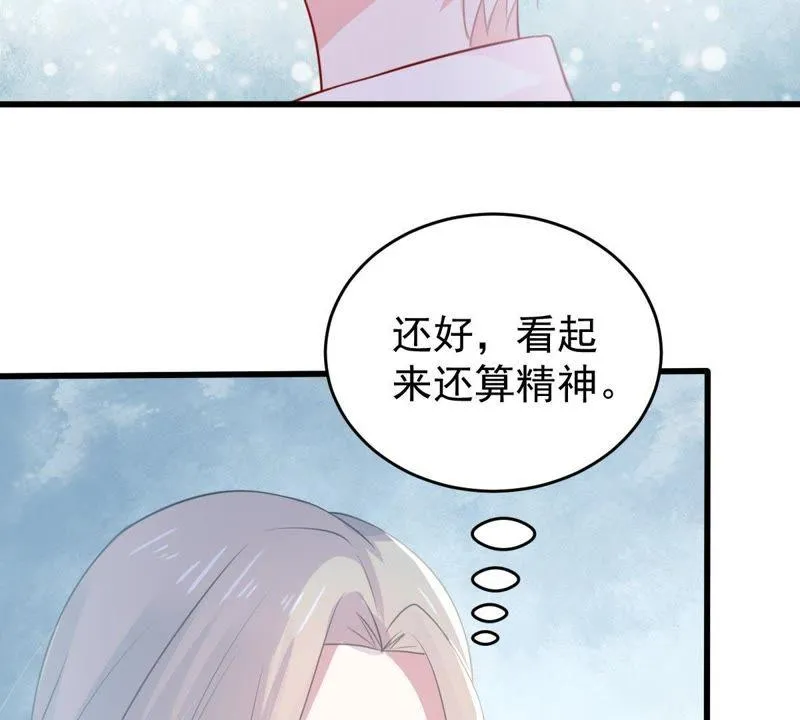 第67话 专程来见你 第36页
