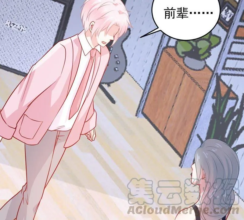第67话 专程来见你 第41页