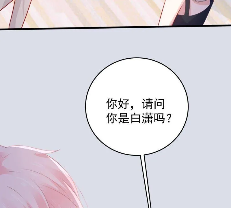 第67话 专程来见你 第42页