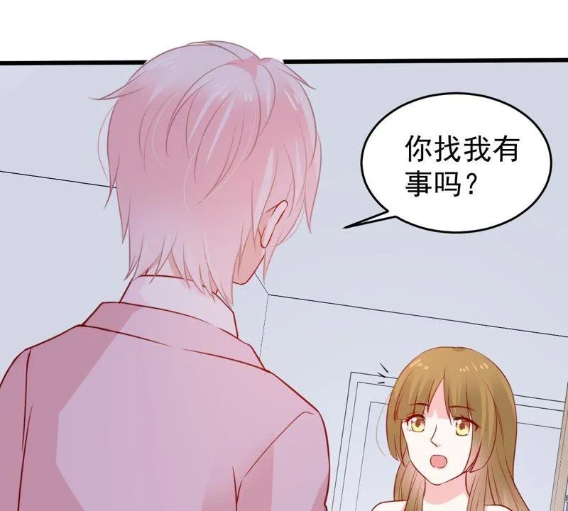 第67话 专程来见你 第48页