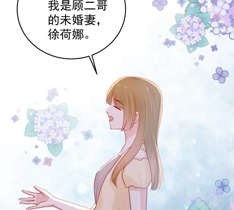 第67话 专程来见你 第50页