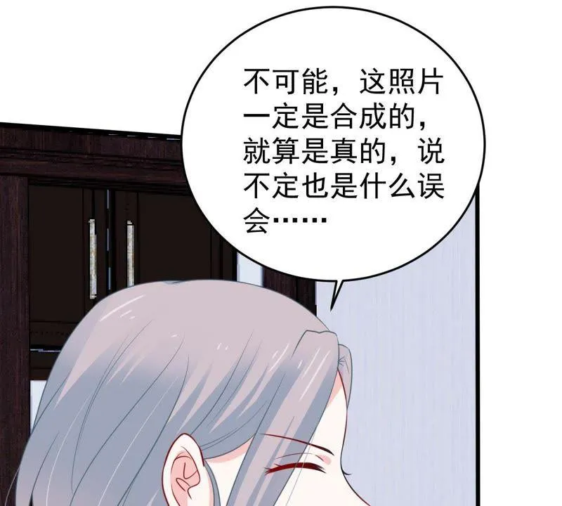第66话 内心挣扎 第9页