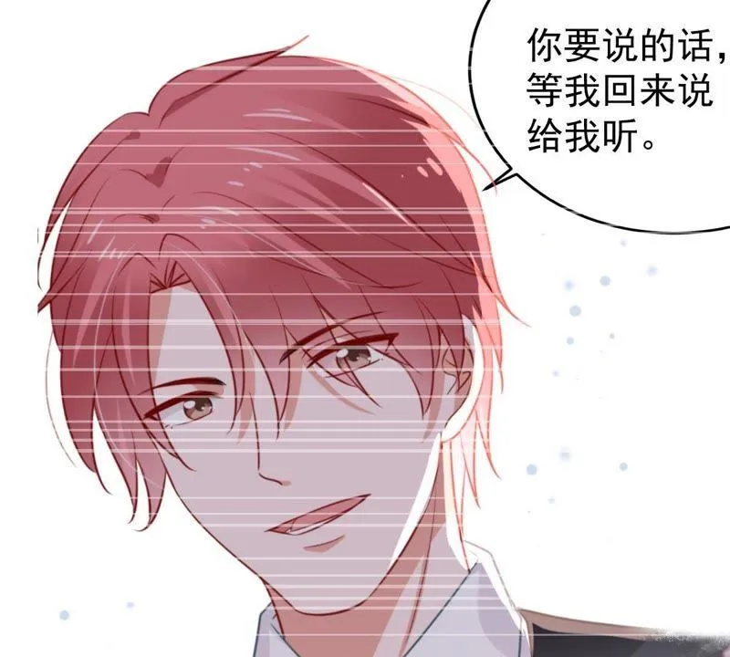 第66话 内心挣扎 第26页