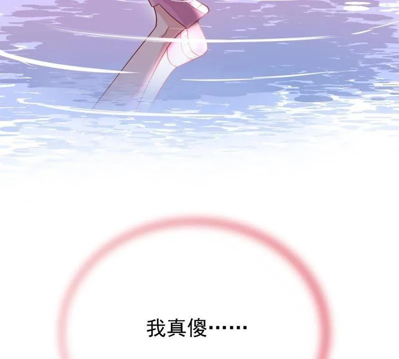 第66话 内心挣扎 第30页