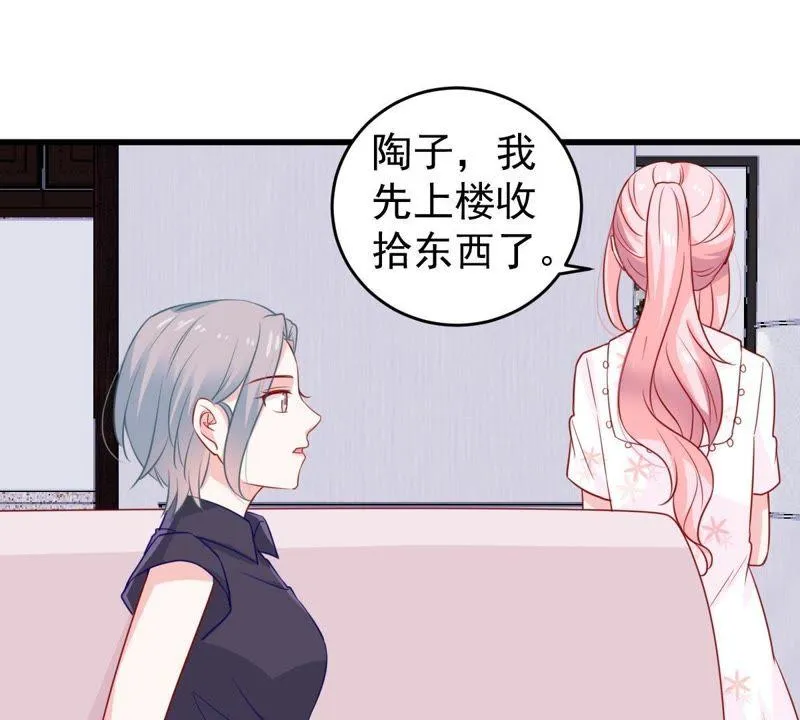 第66话 内心挣扎 第32页