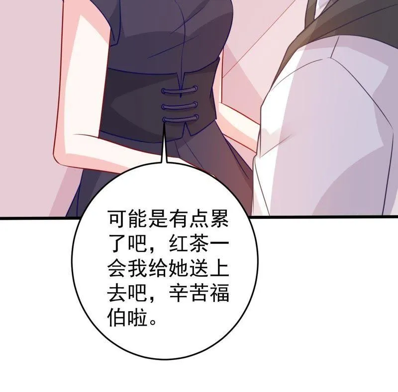 第66话 内心挣扎 第36页