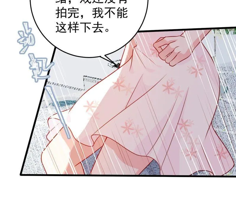 第66话 内心挣扎 第40页