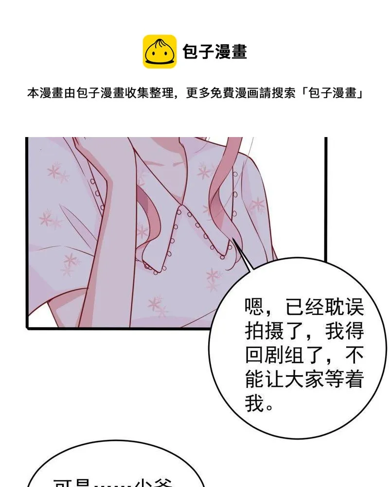 第66话 内心挣扎 第49页