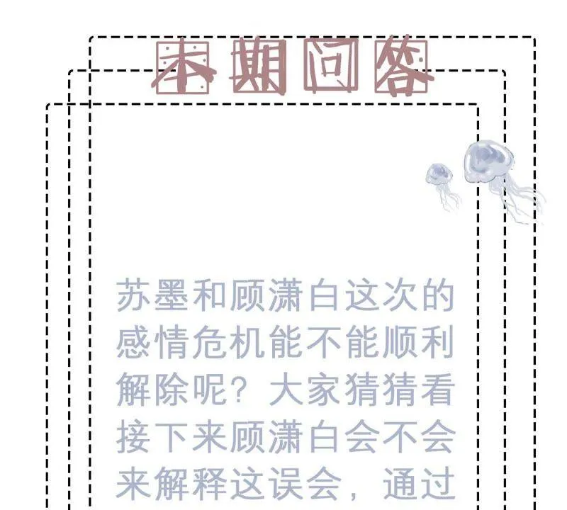 第66话 内心挣扎 第62页