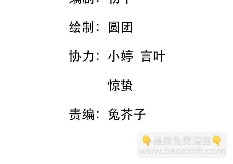 第68话 正面交锋 第2页