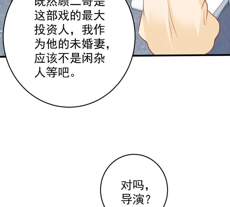 第68话 正面交锋 第15页