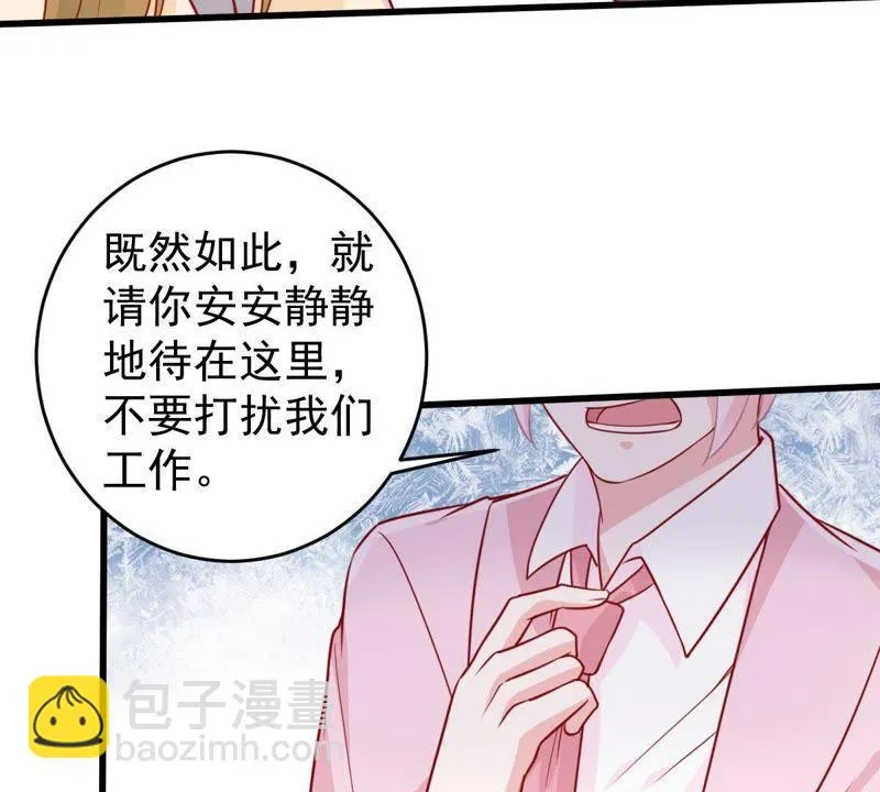 第68话 正面交锋 第20页
