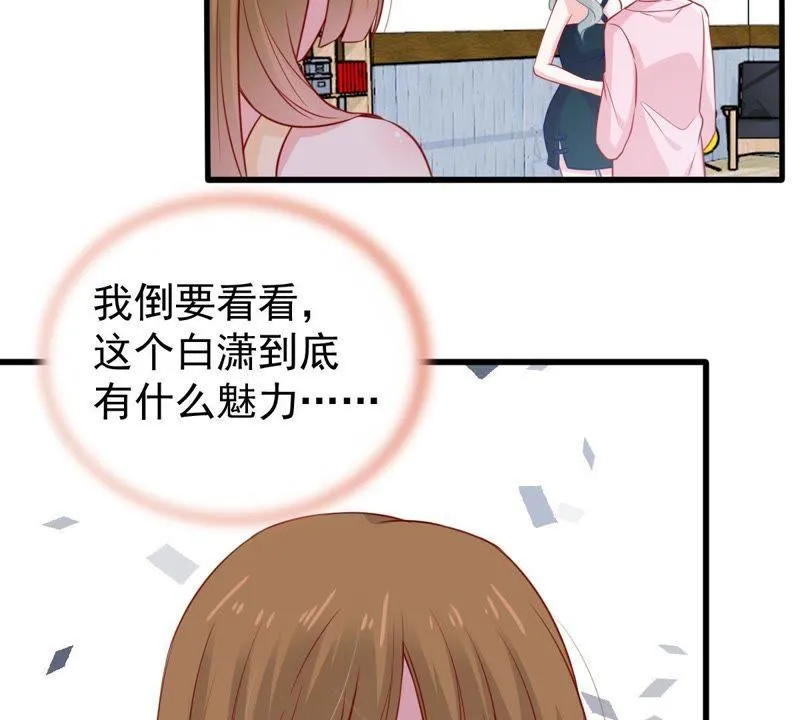 第68话 正面交锋 第26页