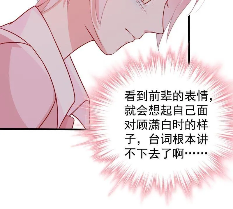 第68话 正面交锋 第40页