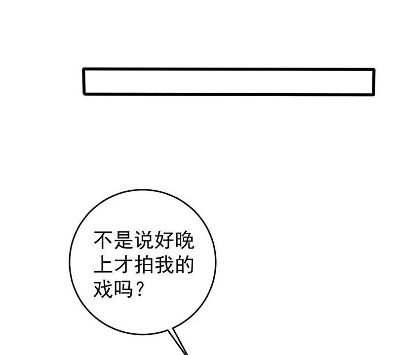 第68话 正面交锋 第43页