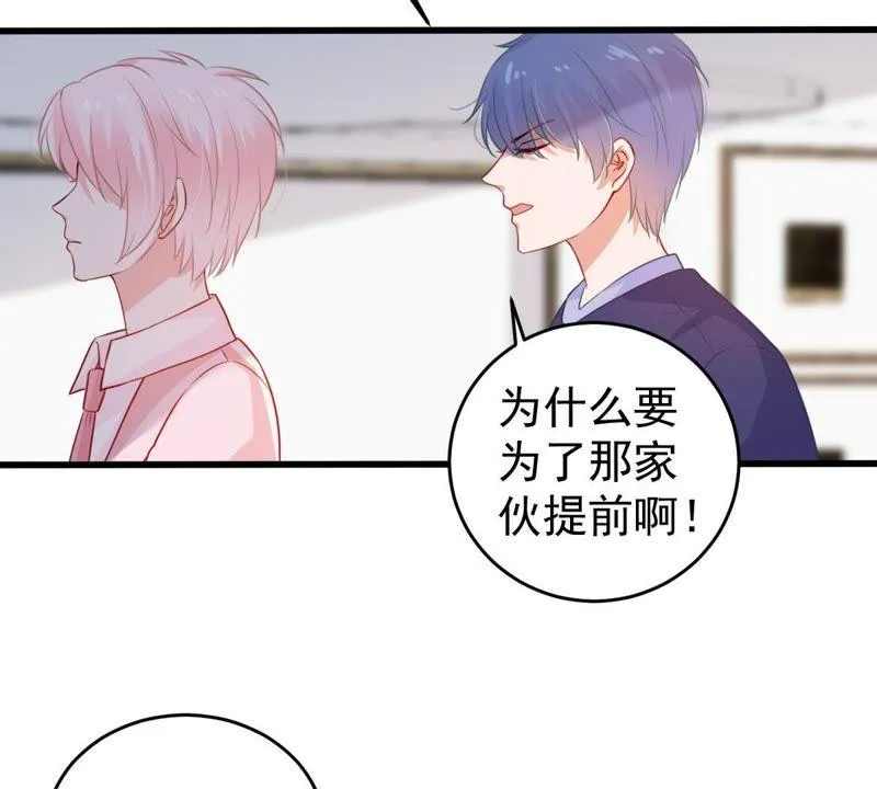 第68话 正面交锋 第44页