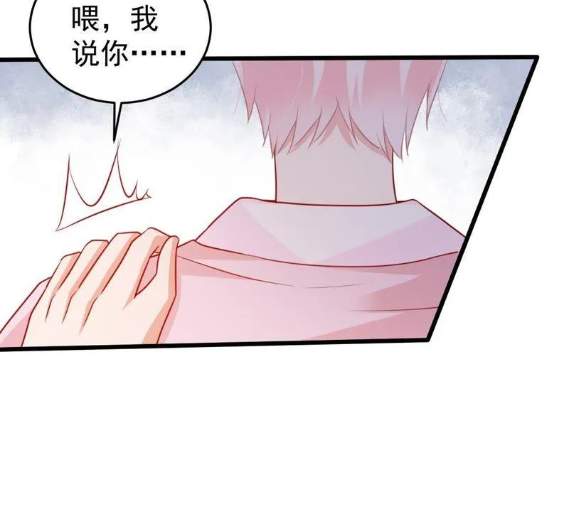 第68话 正面交锋 第45页