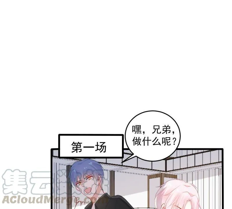 第68话 正面交锋 第51页