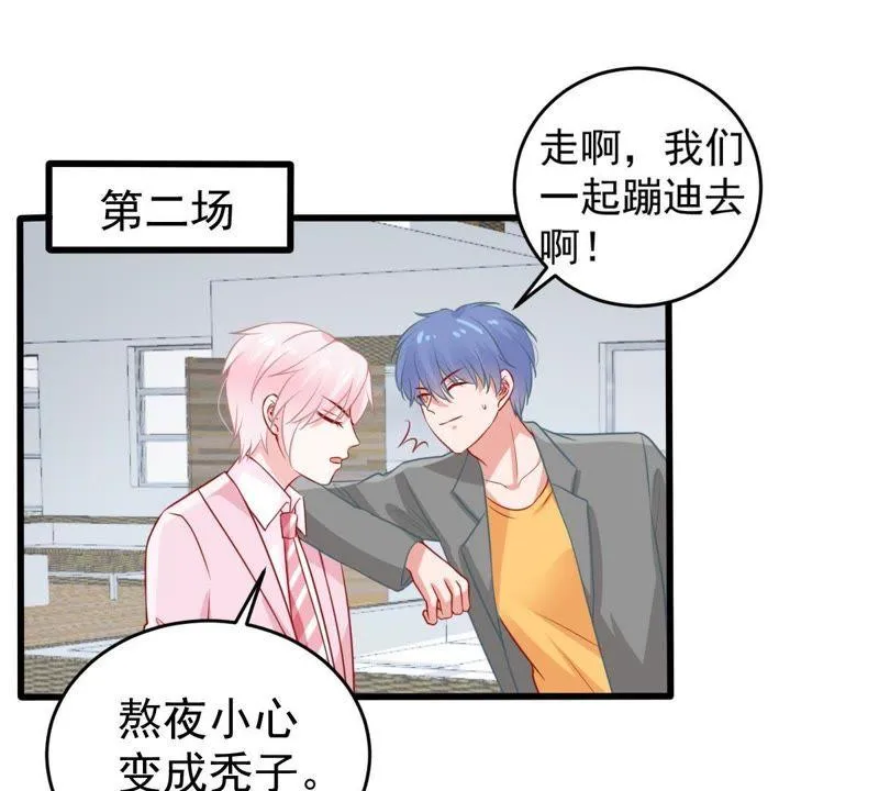 第68话 正面交锋 第53页