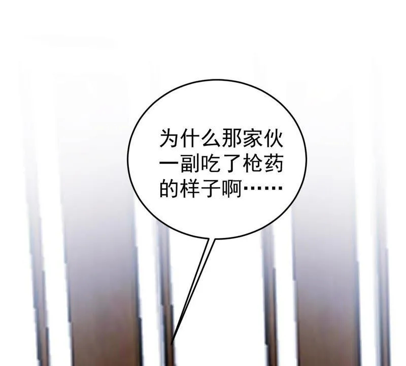 第68话 正面交锋 第56页