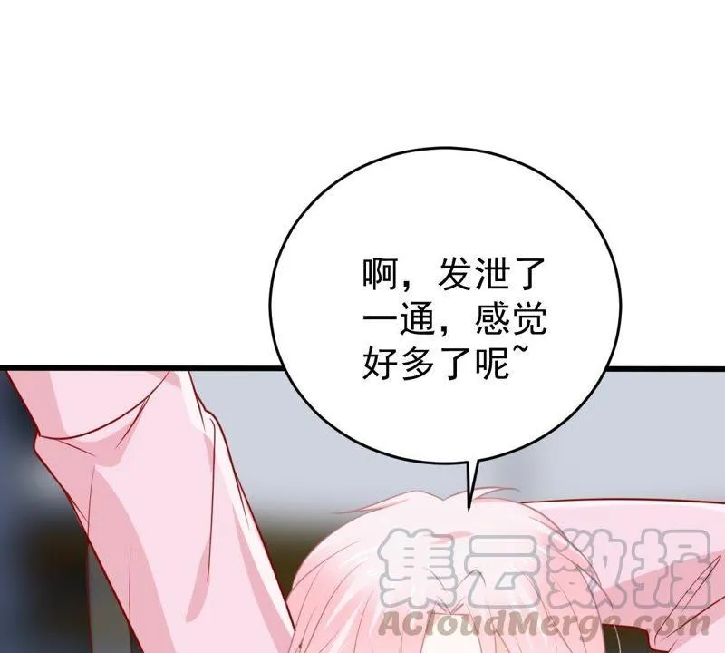 第68话 正面交锋 第61页