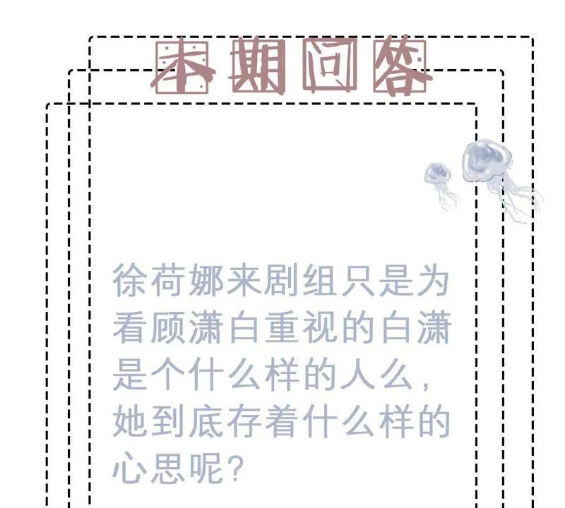 第68话 正面交锋 第70页