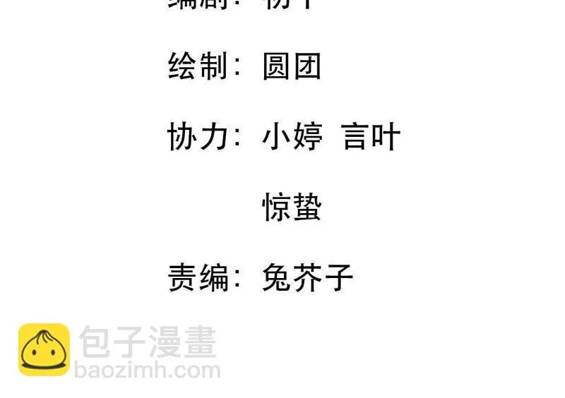 第69话 我不需要你的解释 第2页