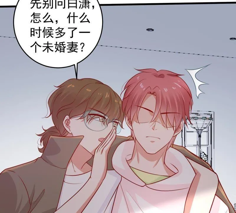 第69话 我不需要你的解释 第6页