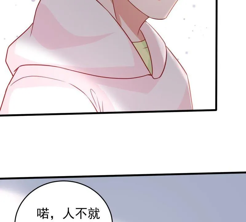 第69话 我不需要你的解释 第9页