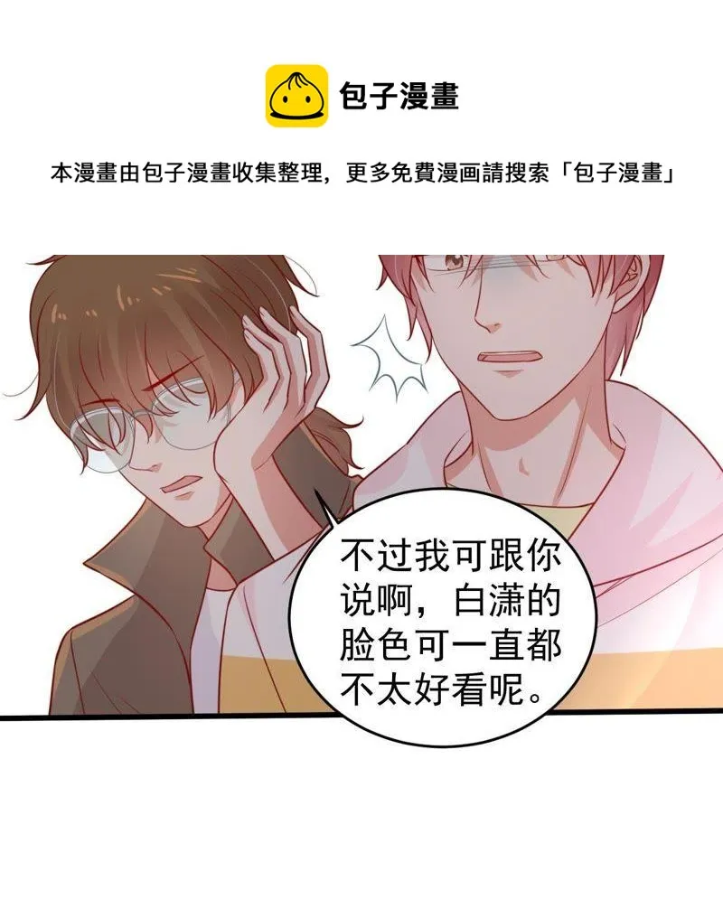 第69话 我不需要你的解释 第12页