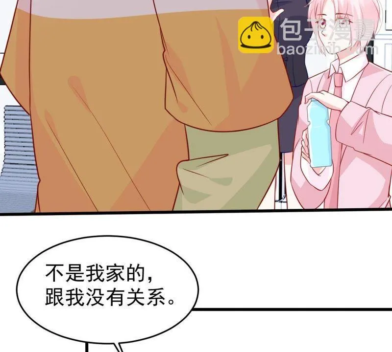 第69话 我不需要你的解释 第16页