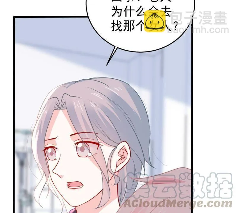 第69话 我不需要你的解释 第21页