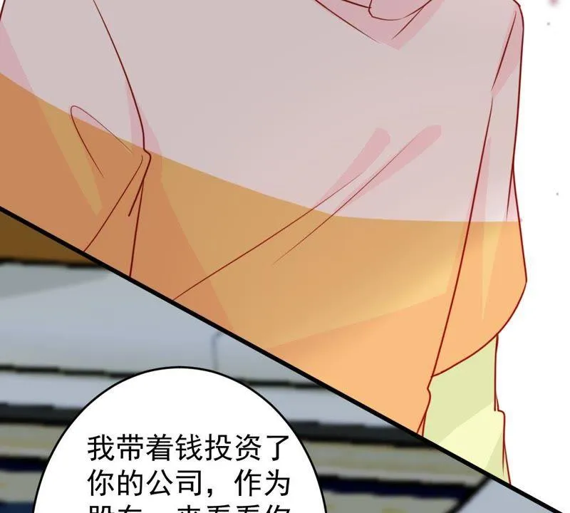 第69话 我不需要你的解释 第26页