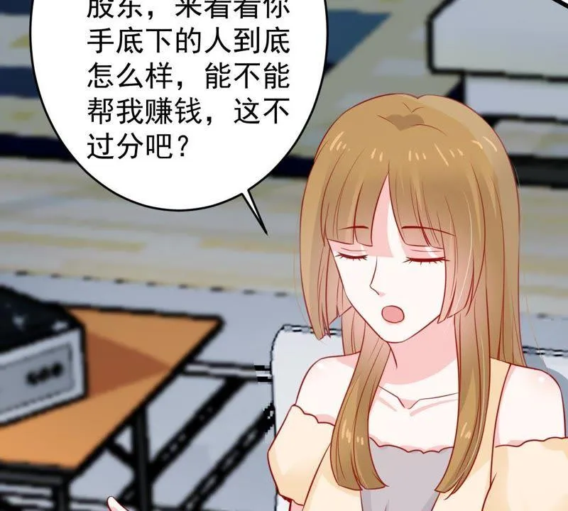 第69话 我不需要你的解释 第27页