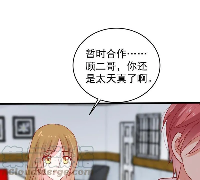 第69话 我不需要你的解释 第31页