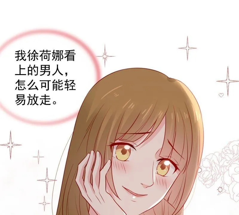 第69话 我不需要你的解释 第33页