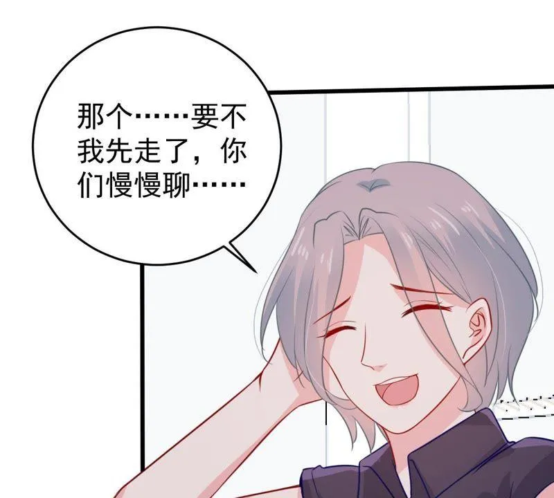 第69话 我不需要你的解释 第37页
