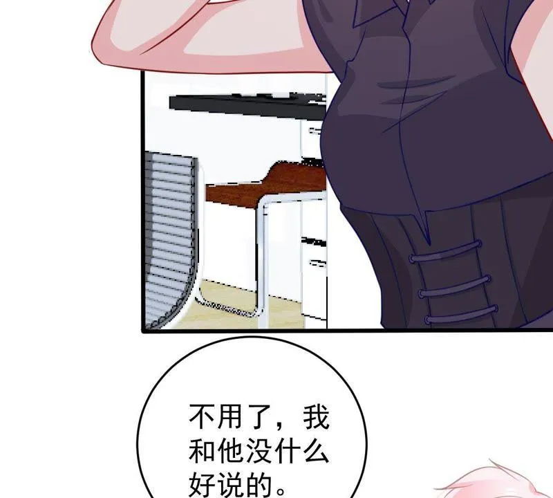 第69话 我不需要你的解释 第38页