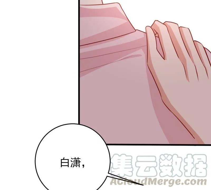 第69话 我不需要你的解释 第41页