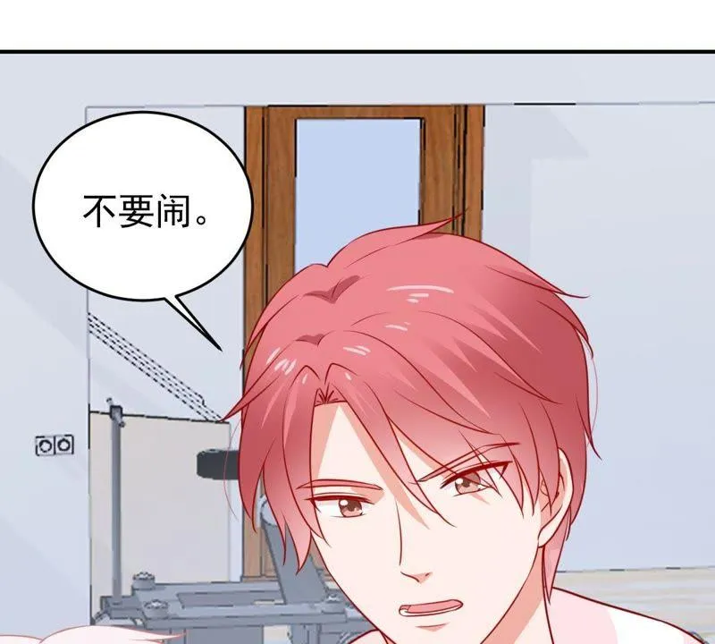 第69话 我不需要你的解释 第43页