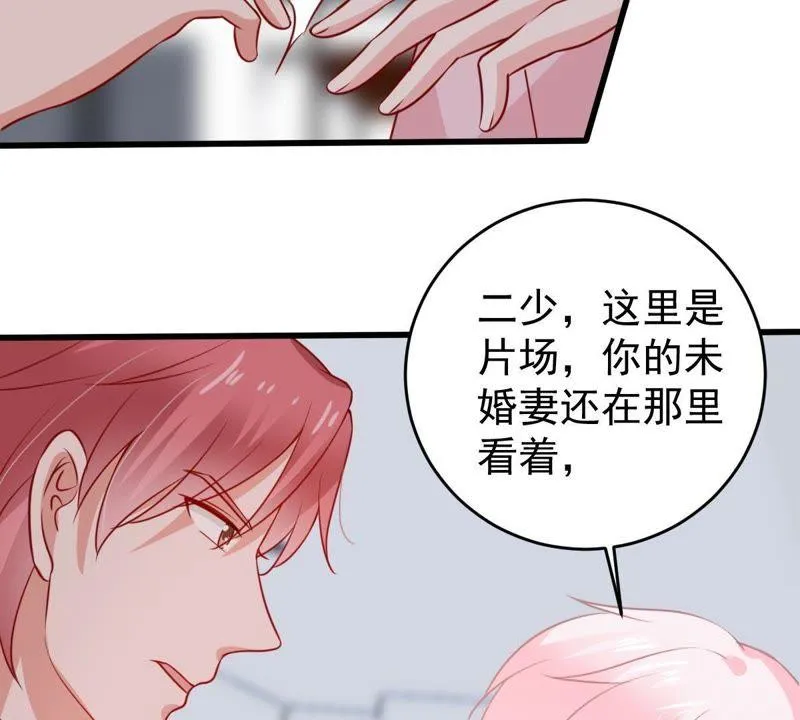 第69话 我不需要你的解释 第46页