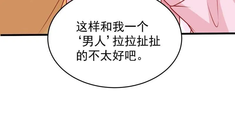 第69话 我不需要你的解释 第48页
