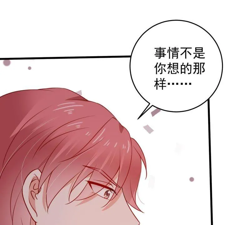 第69话 我不需要你的解释 第49页