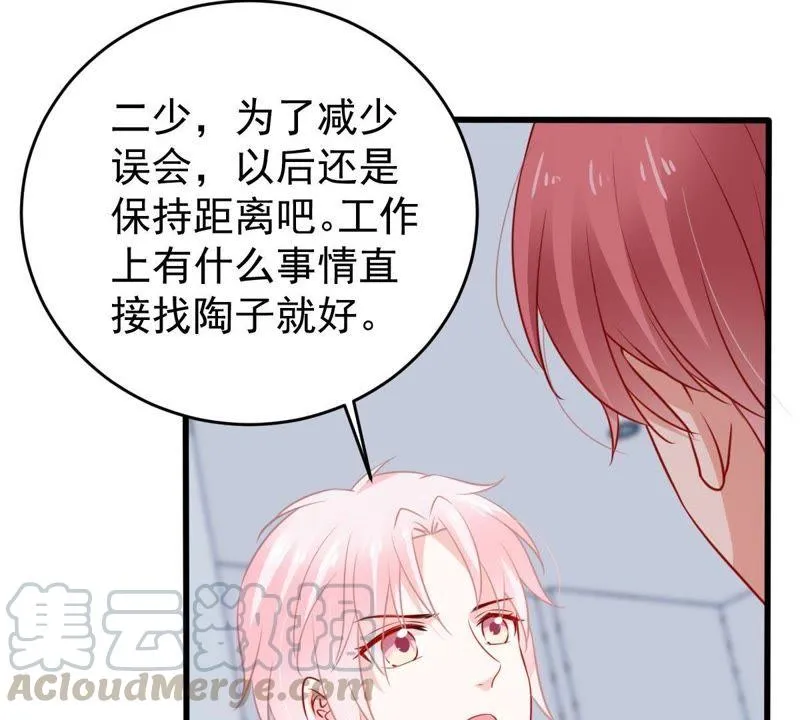 第69话 我不需要你的解释 第51页