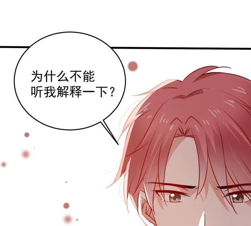 第69话 我不需要你的解释 第55页