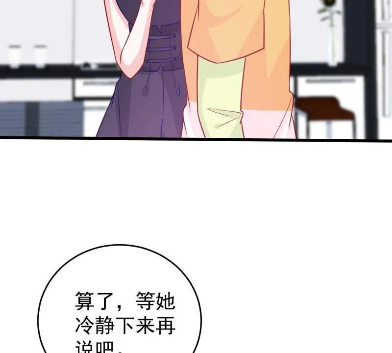 第69话 我不需要你的解释 第60页