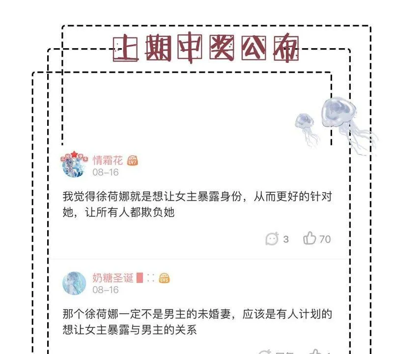 第69话 我不需要你的解释 第64页