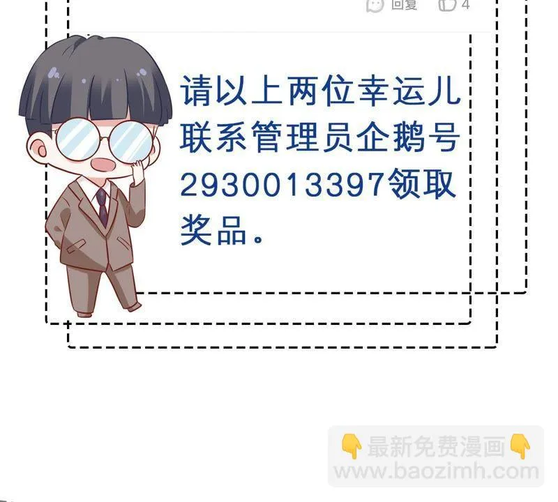 第69话 我不需要你的解释 第65页