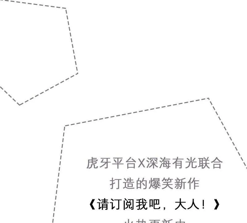 第69话 我不需要你的解释 第66页