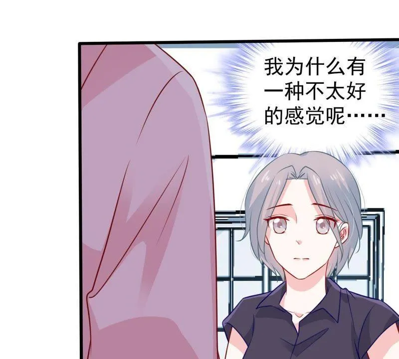 第70话 原来她心里有我 第13页